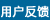 �û�����